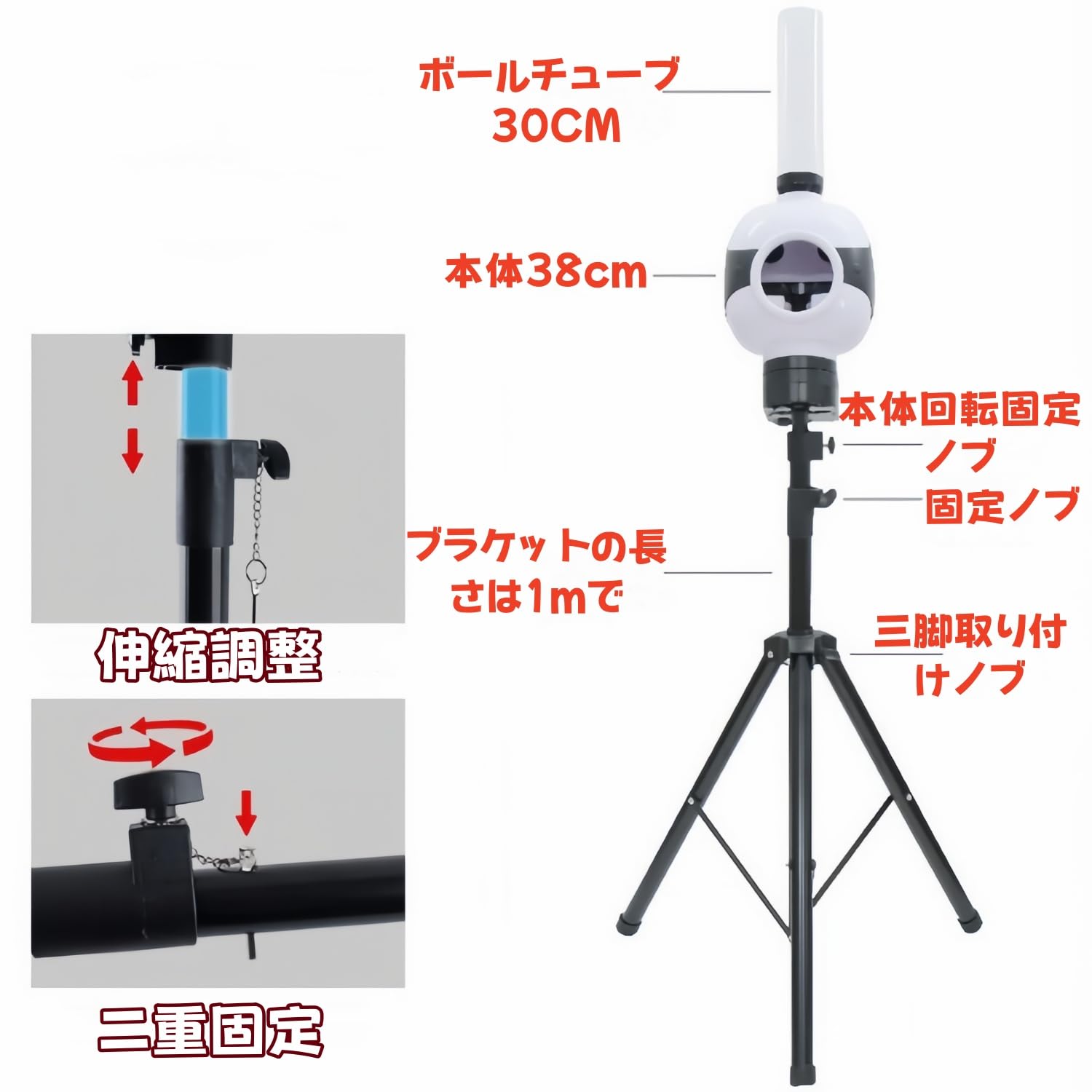 特許取得品　バドミントン　ノックマシン　三脚 バドミントンノックマシン